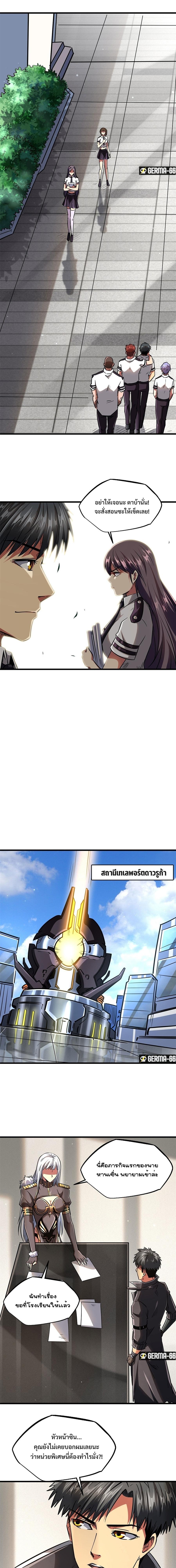 Super God Gene53 (11)