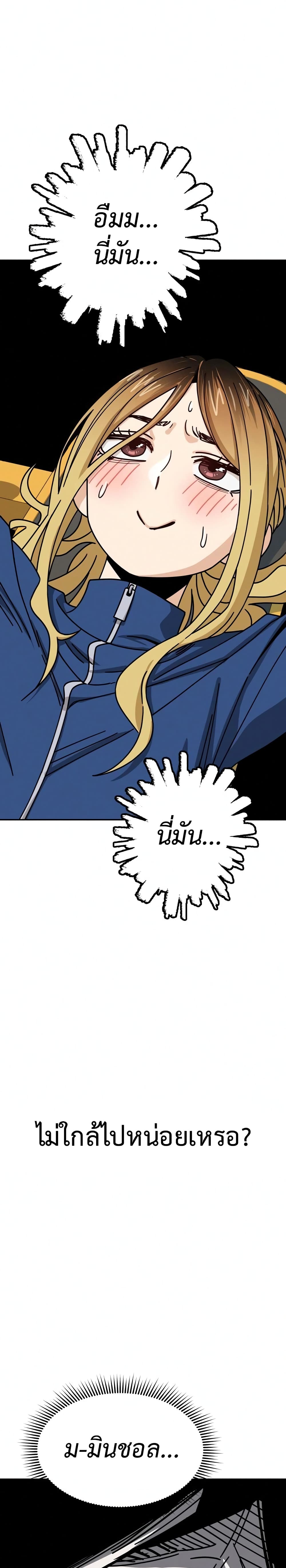 Accidentally Heavenly Match27 (32)