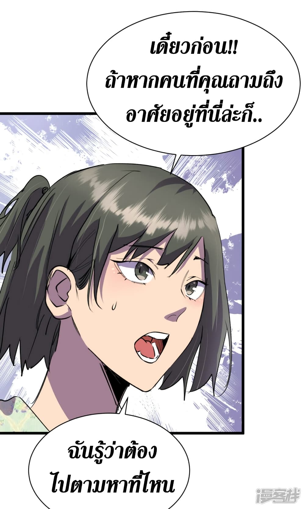 The Last Hero61 (16)