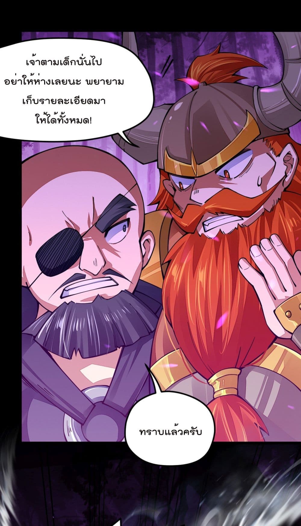 Sword God’s Life Is Not That Boring21 (57)