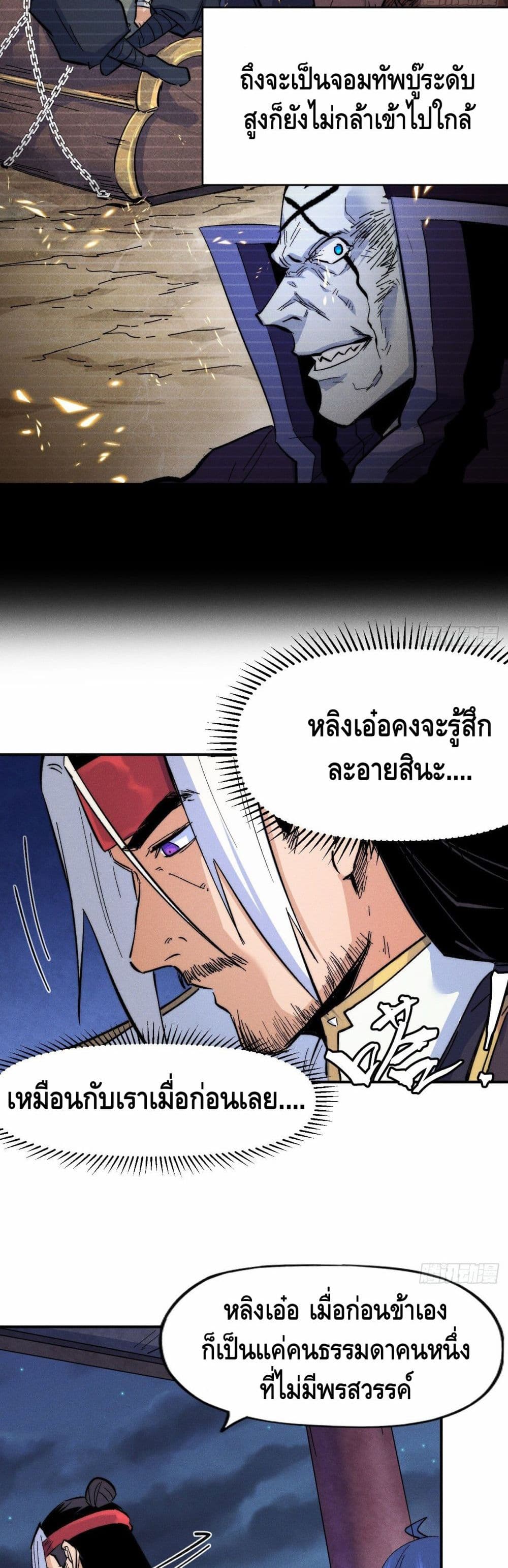 The Strongest Emperor59 (4)