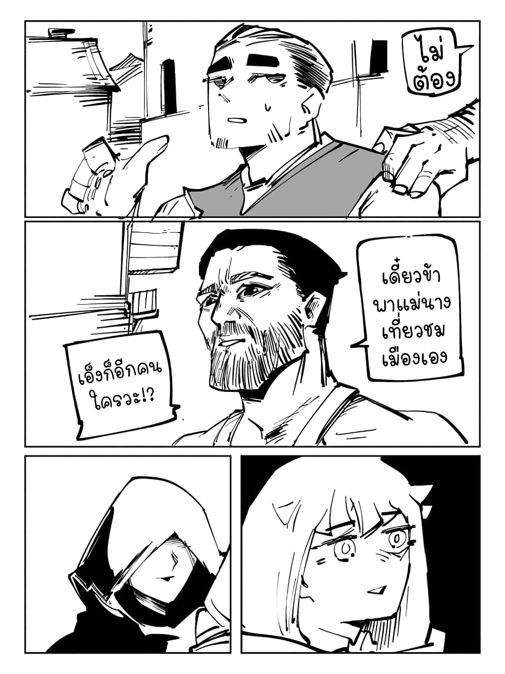 The Witch and the Knight20 (3)