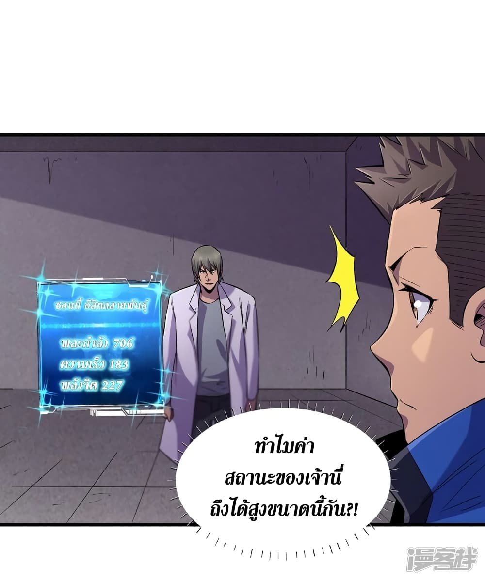 The Last Hero59 (7)