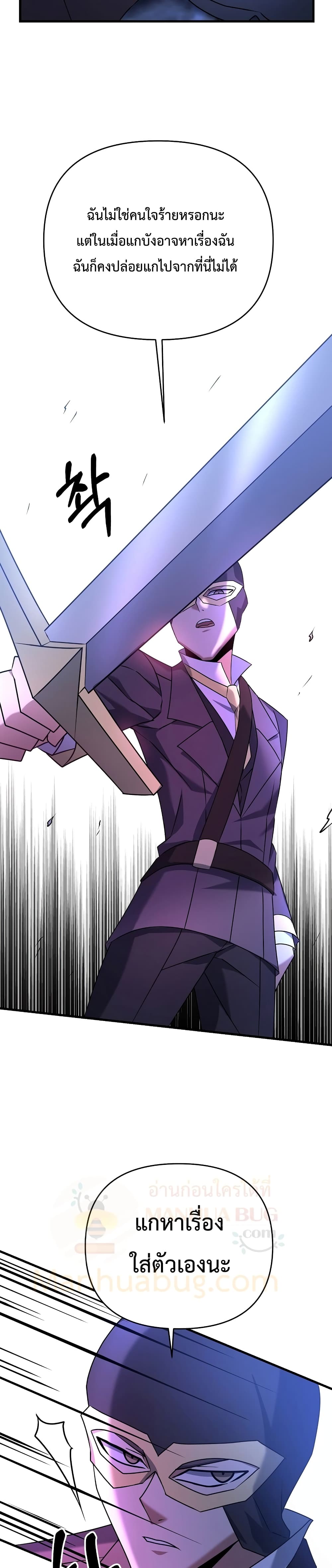 The Lazy Swordmaster25 (35)