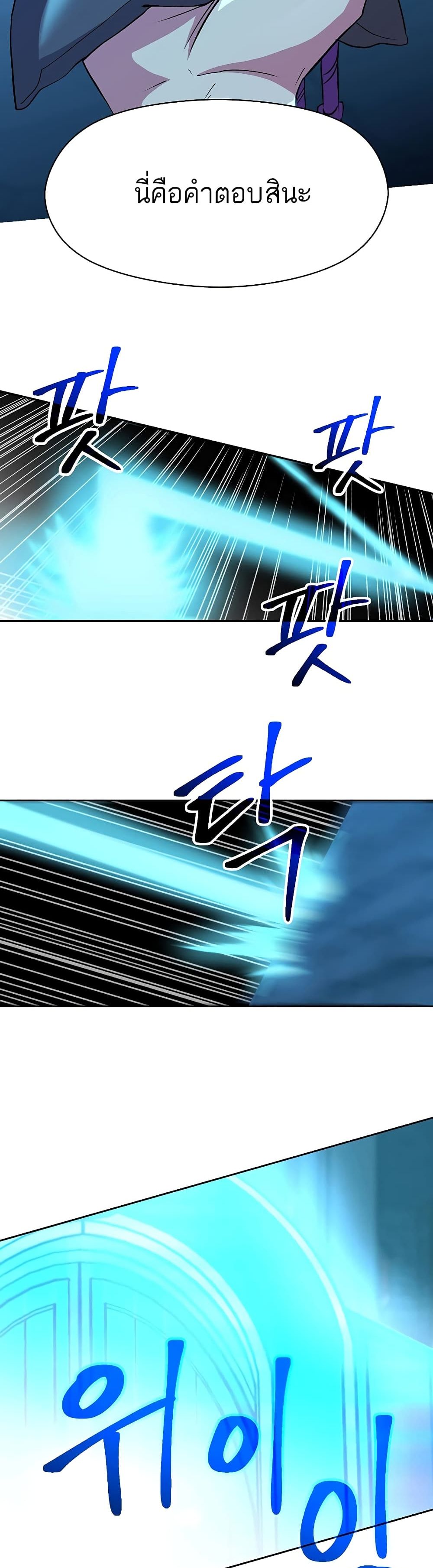Archmage Transcending Through Regression26 (38)