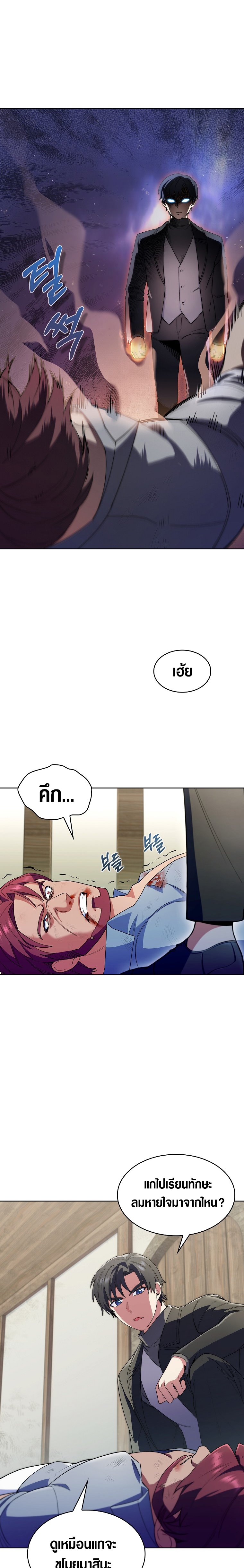 I Regressed to My Ruined Family ตอนที่ 6 (28)