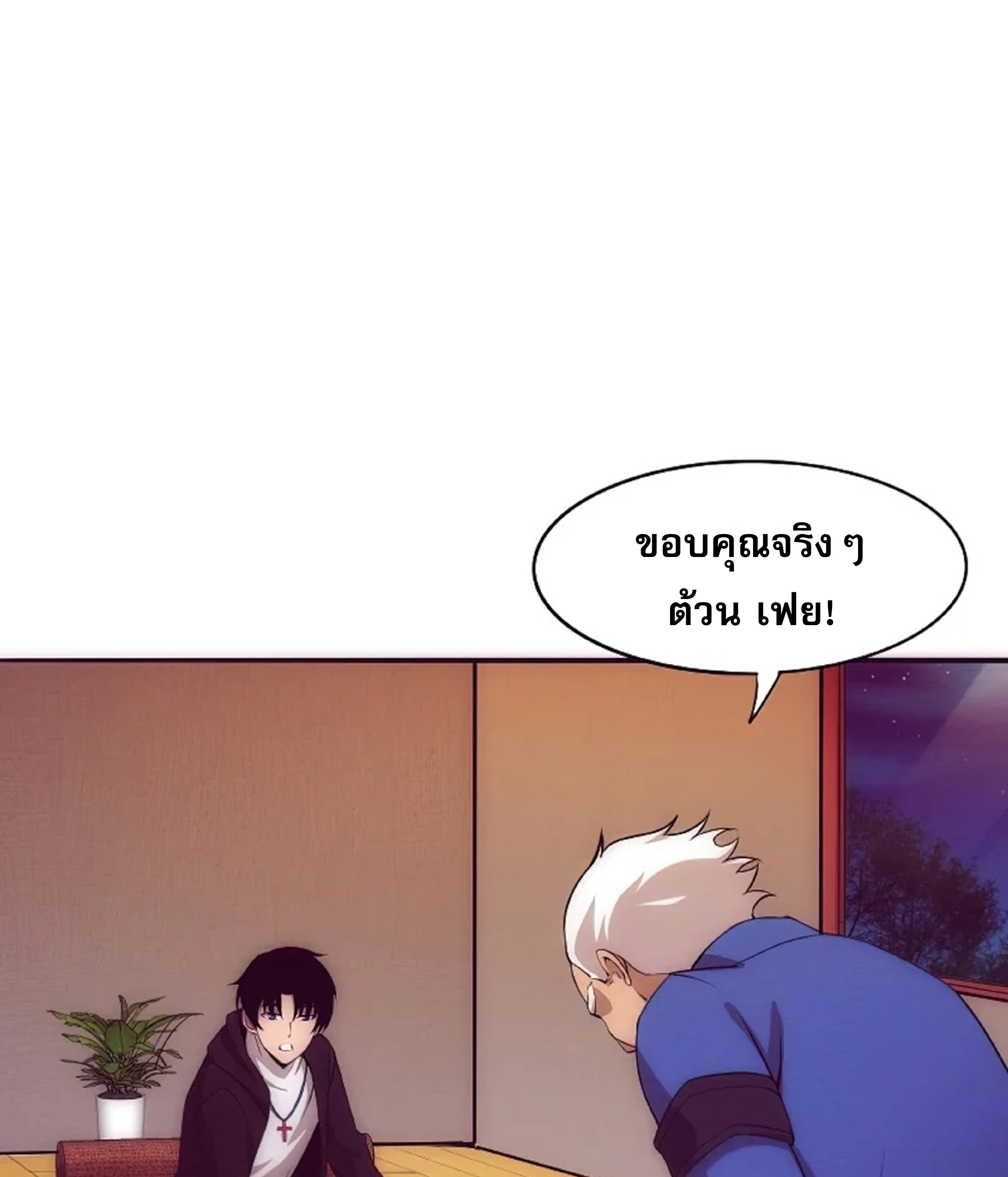 the frenzy of evolution ตอนที่28 54