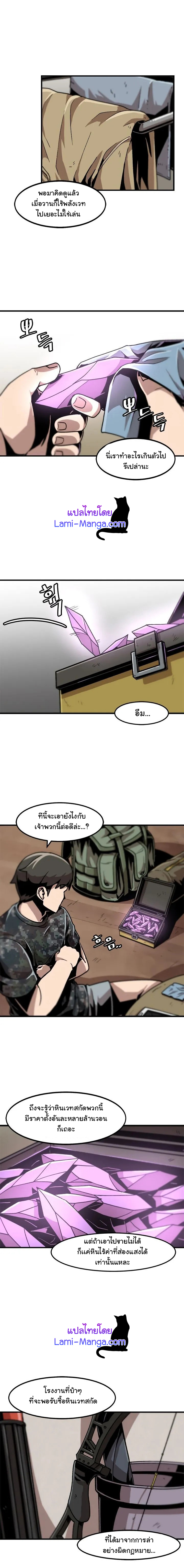 Leveling Up Alone19 (3)