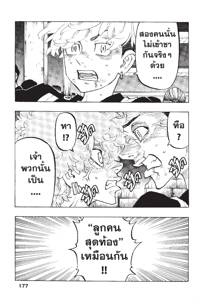 Tokyo Revengers161 (9)