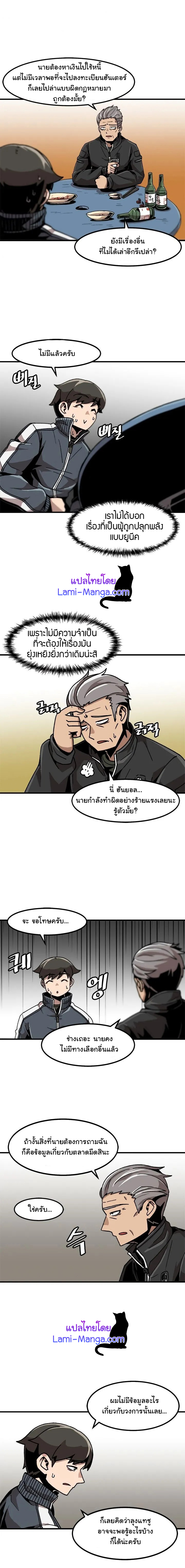 Leveling Up Alone19 (8)