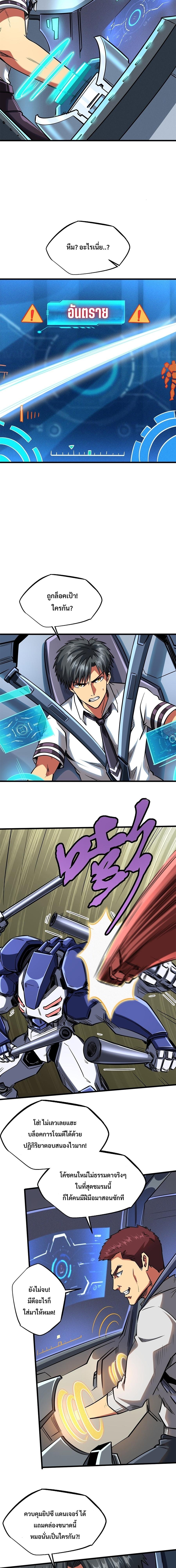 Super God Gene59 (4)