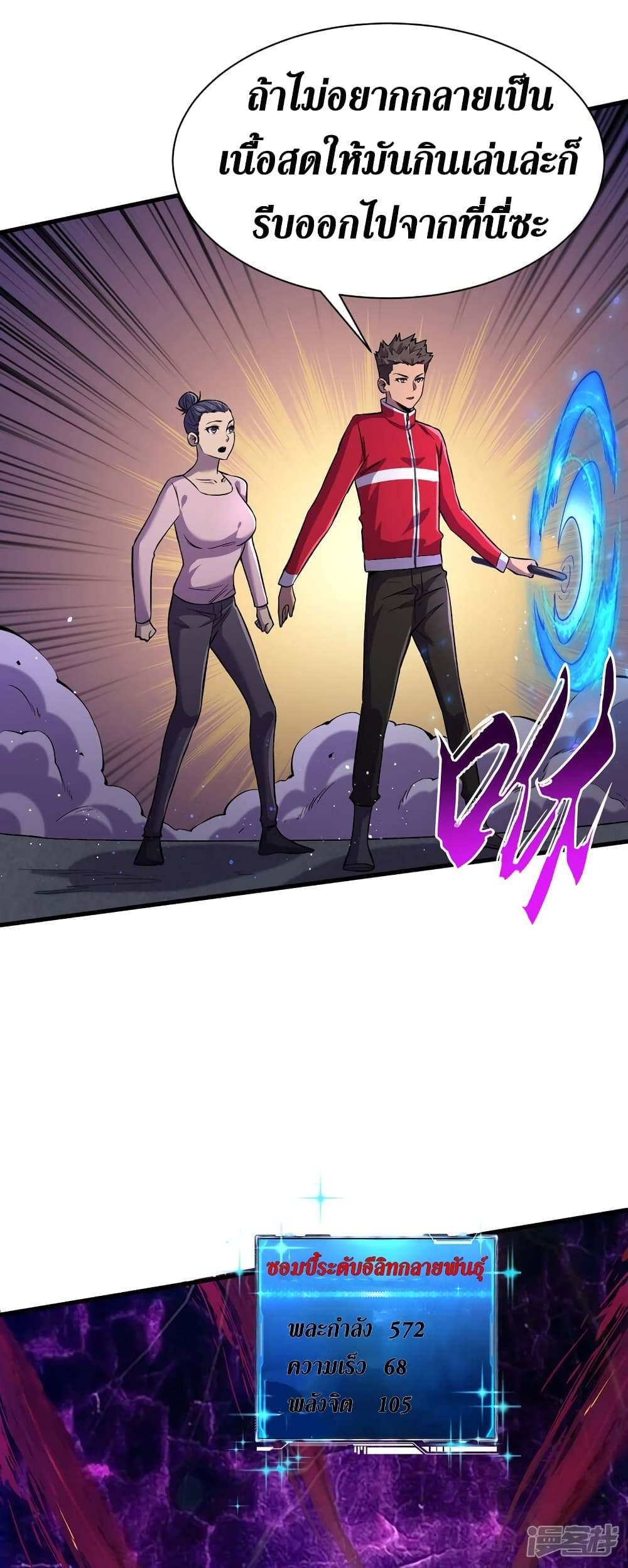 The Last Hero54 (16)