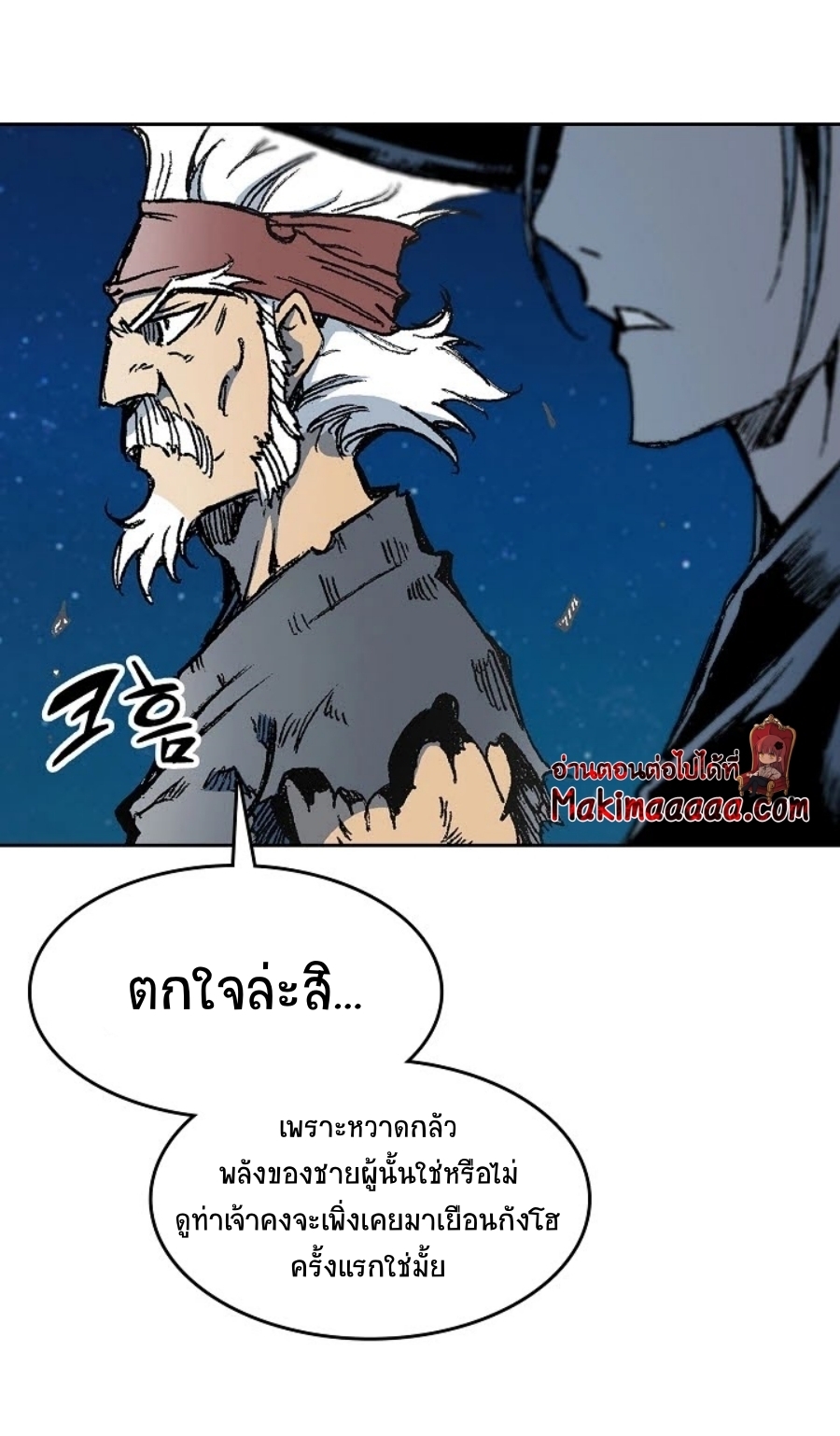 Memoir Of The King Of War 92 28