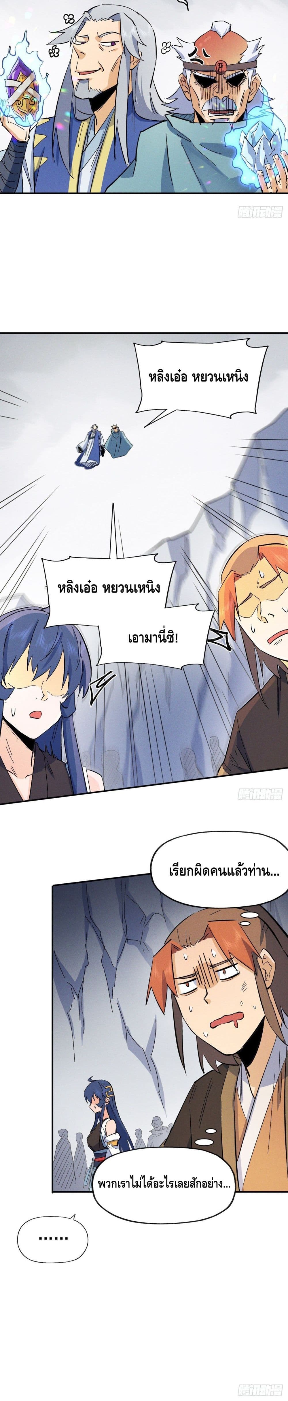 The Strongest Emperor53 (16)