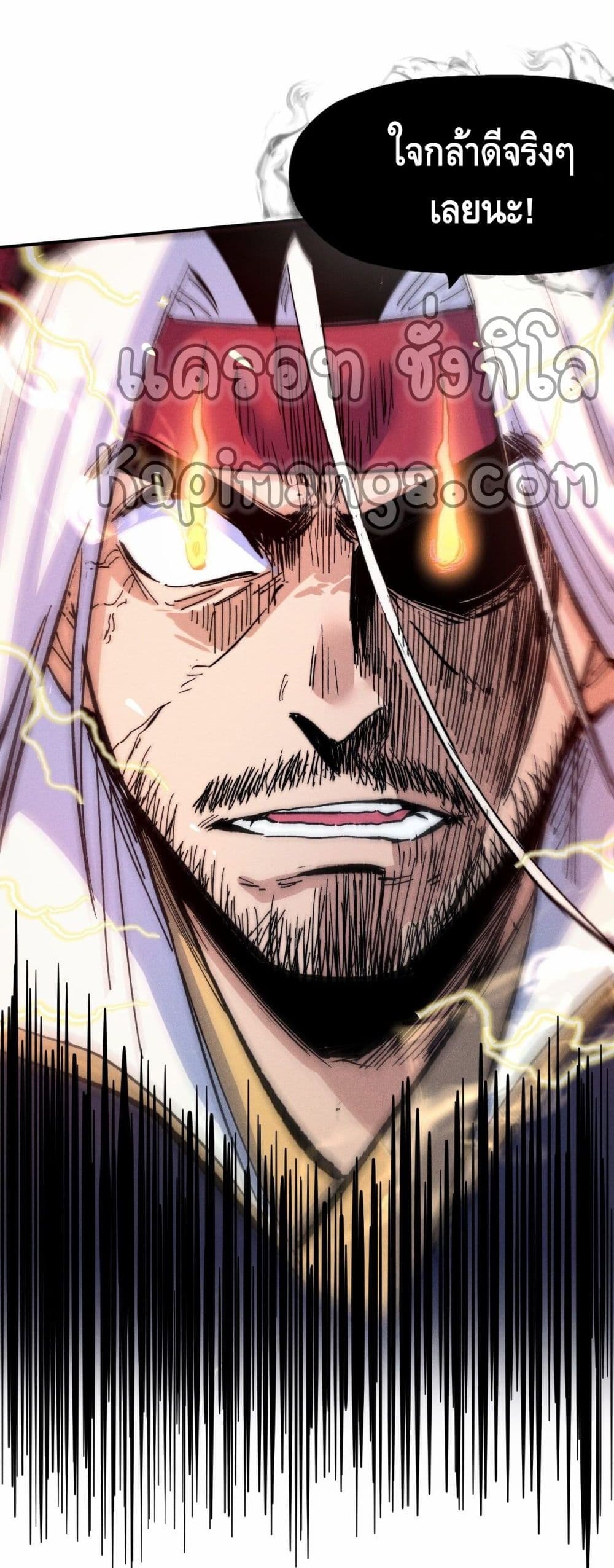 The Strongest Emperor63 (3)