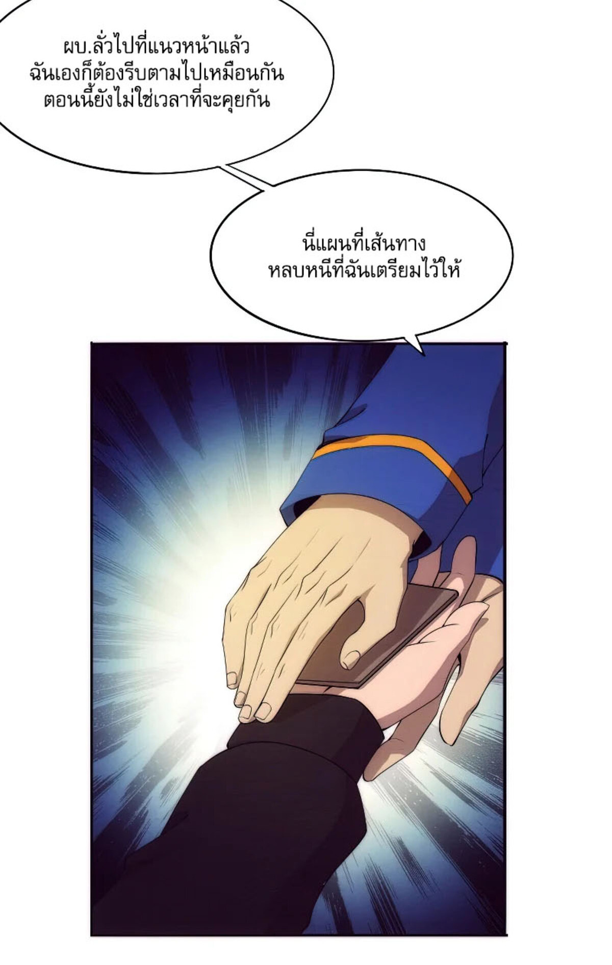the frenzy of evolution ตอนที่30 40