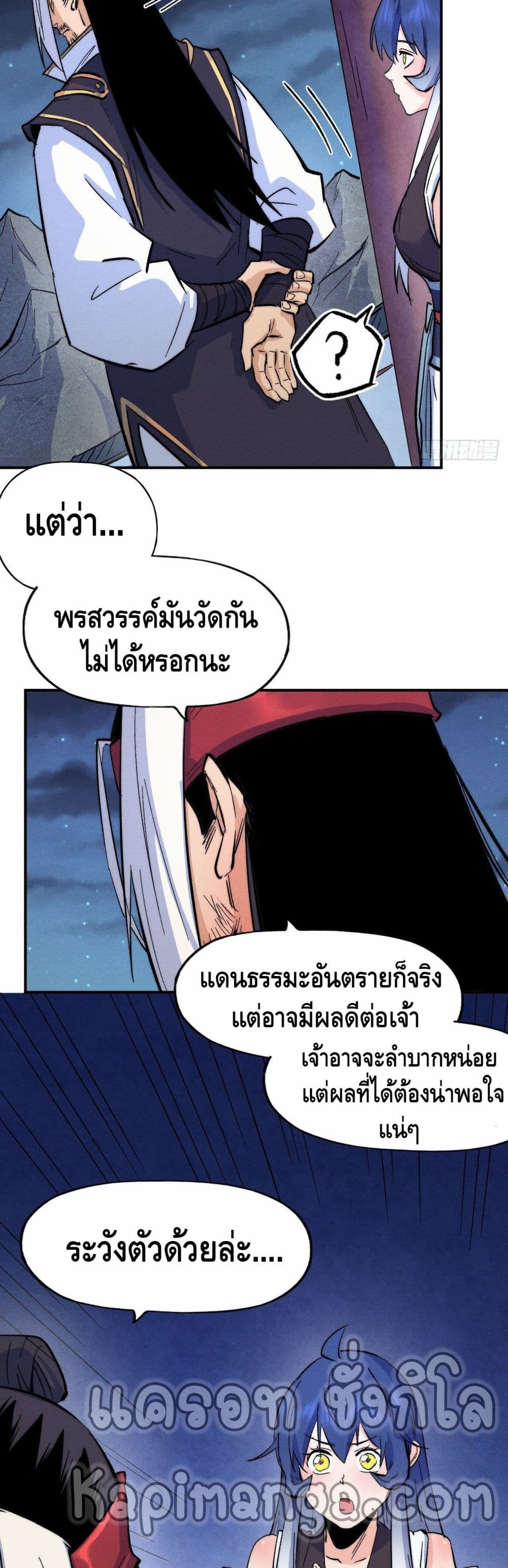The Strongest Emperor56 (5)