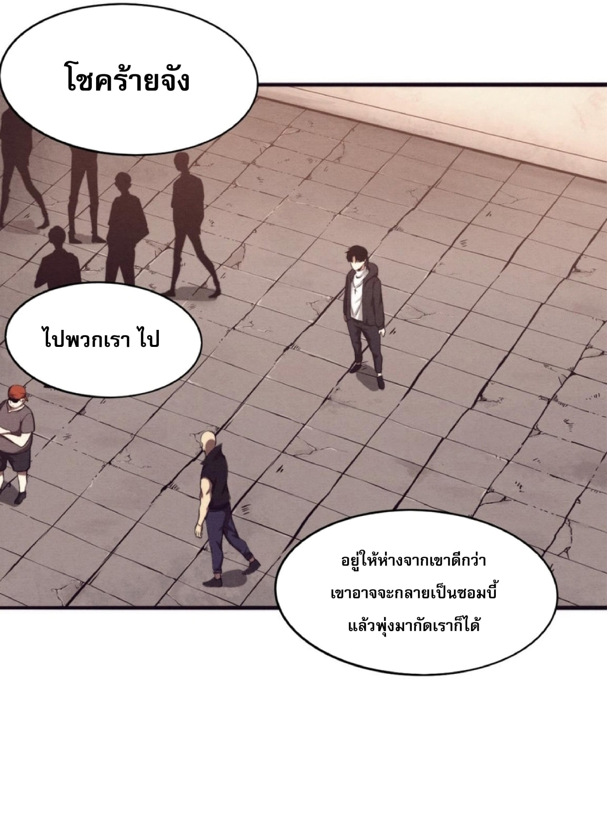 the frenzy of evolution ตอนที่25 55