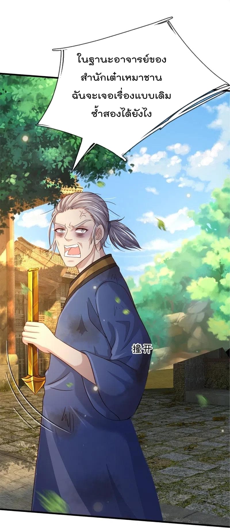 I’m the Great Immortal365 (24)