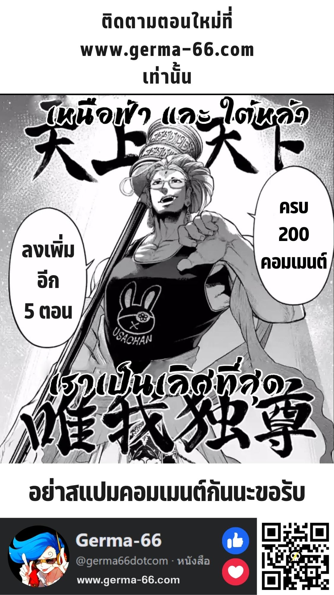 Shuumatsu no Walkure (Record of Ragnarok)44 (12)