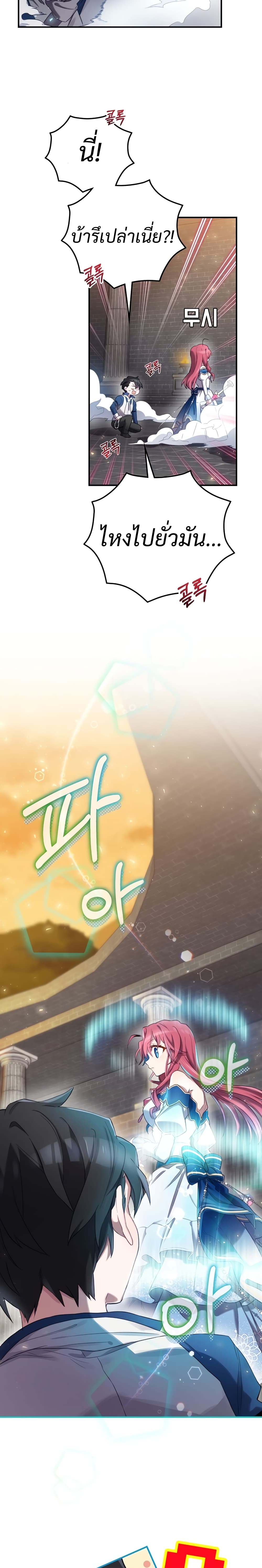 Ending Maker5 (23)