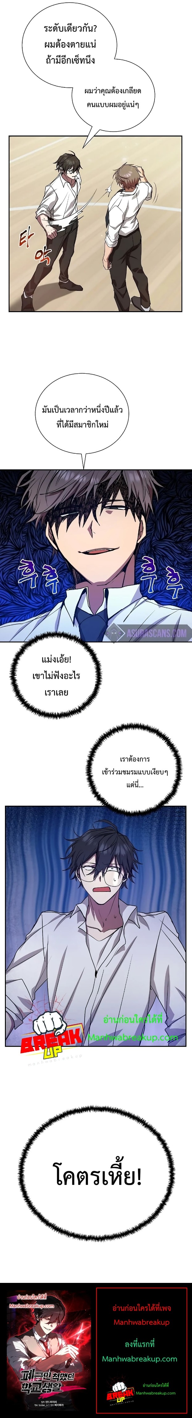 My School Life Pretending To Be a Worthless Person 711