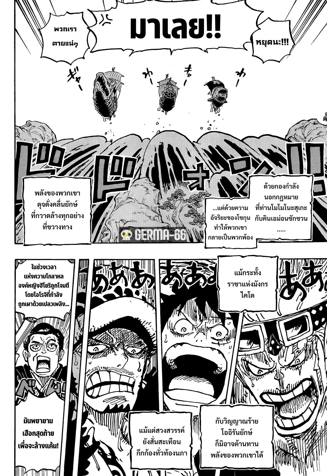 One Piece1057 (12)