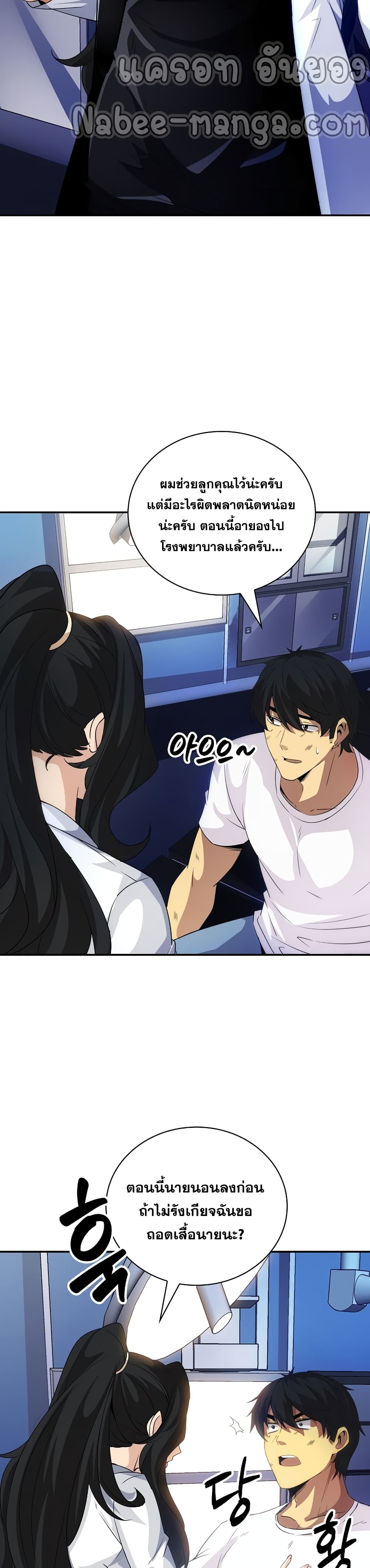 I have an SSS rank22 (27)