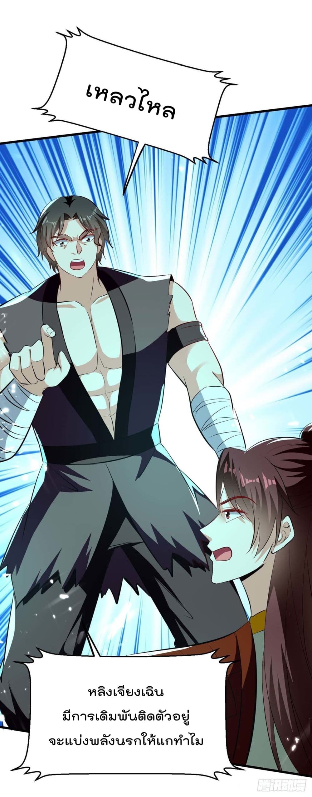 Emperor LingTian213 (23)