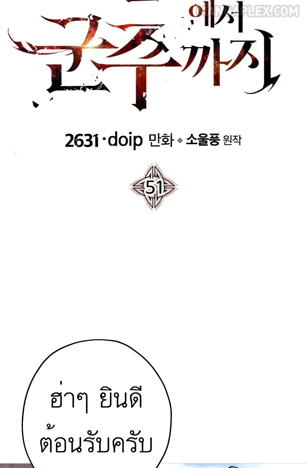 The Story51 (32)