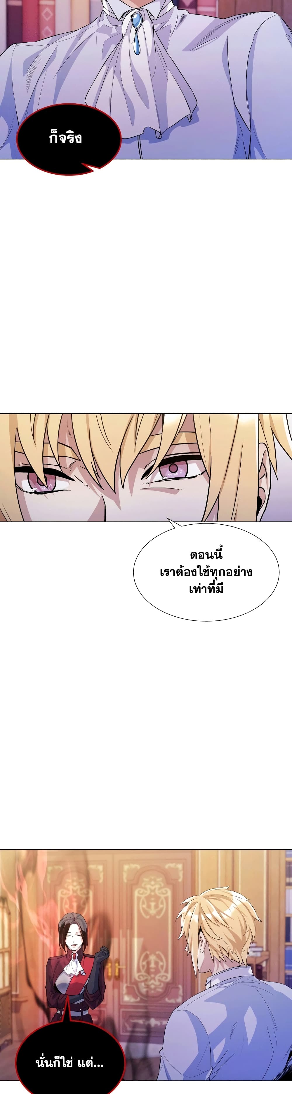 Overbearing Tyrant28 (12)