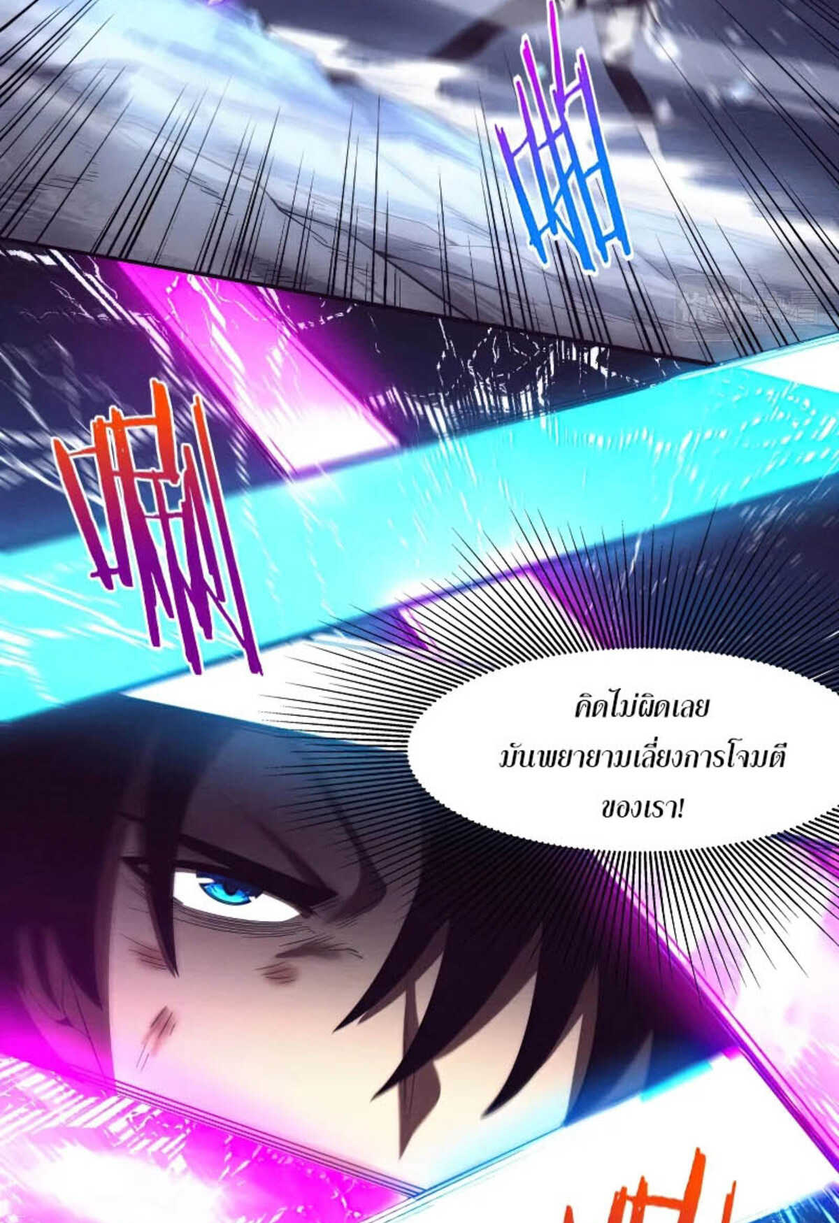 the frenzy of evolution ตอนที่38 58