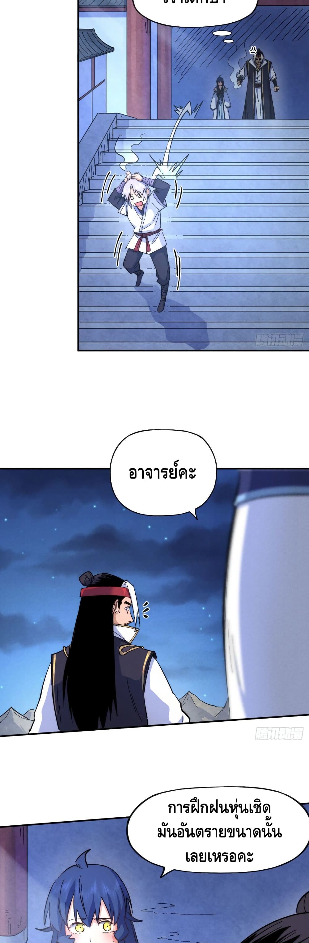 The Strongest Emperor58 (17)