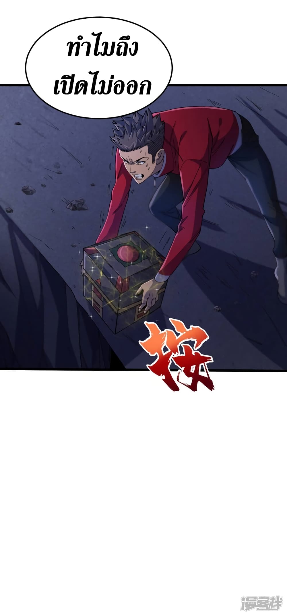 The Last Hero48 (41)