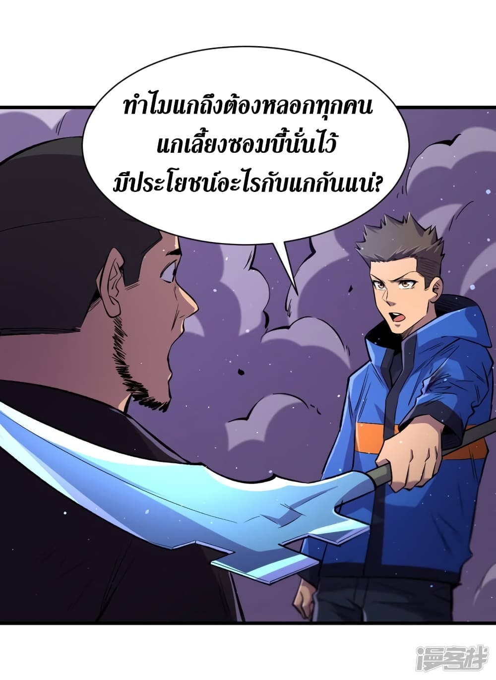 The Last Hero56 (7)
