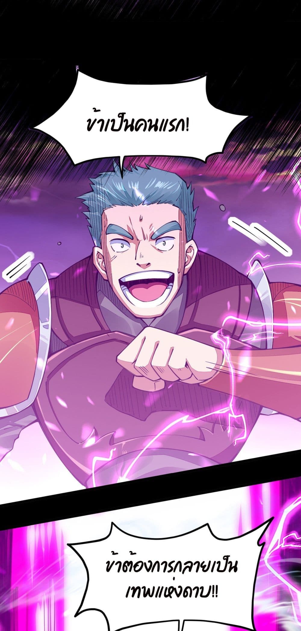 Sword God’s Life Is Not That Boring21 (7)