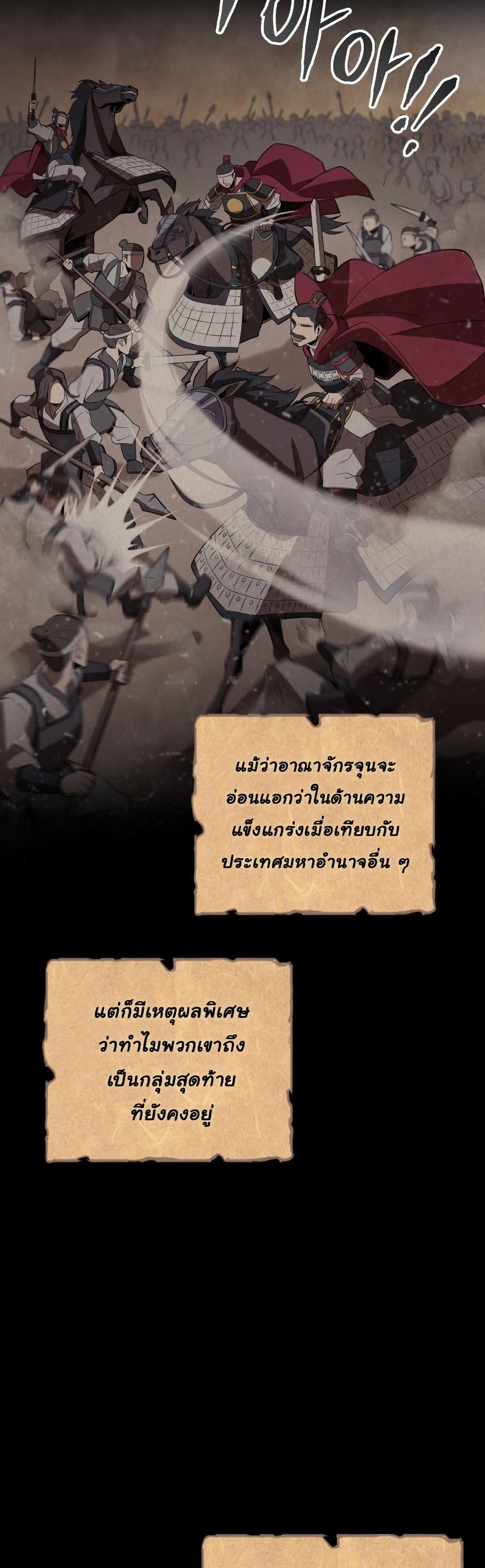 Champion’s Path to Murim1 (57)