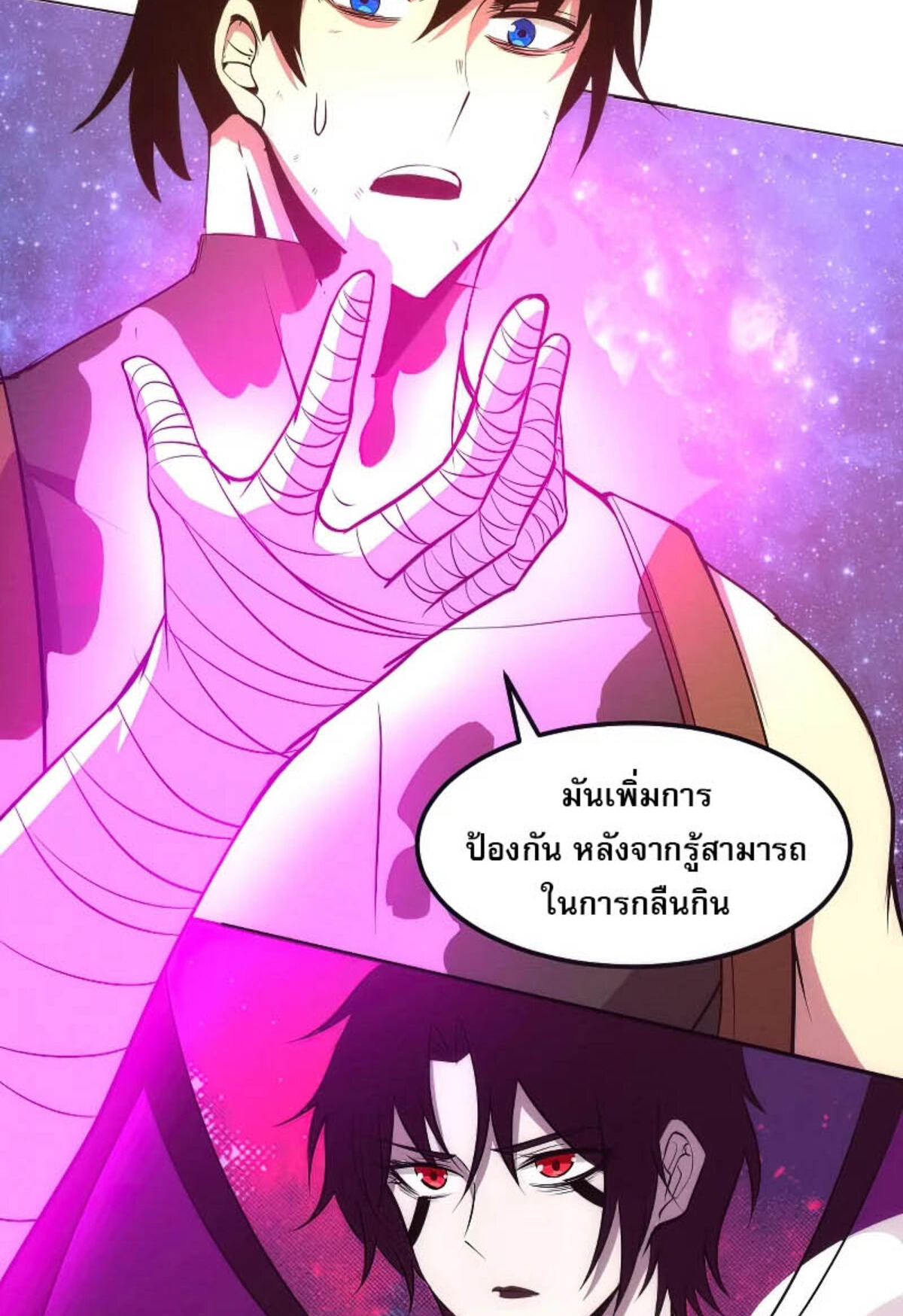 the frenzy of evolution ตอนที่38 53