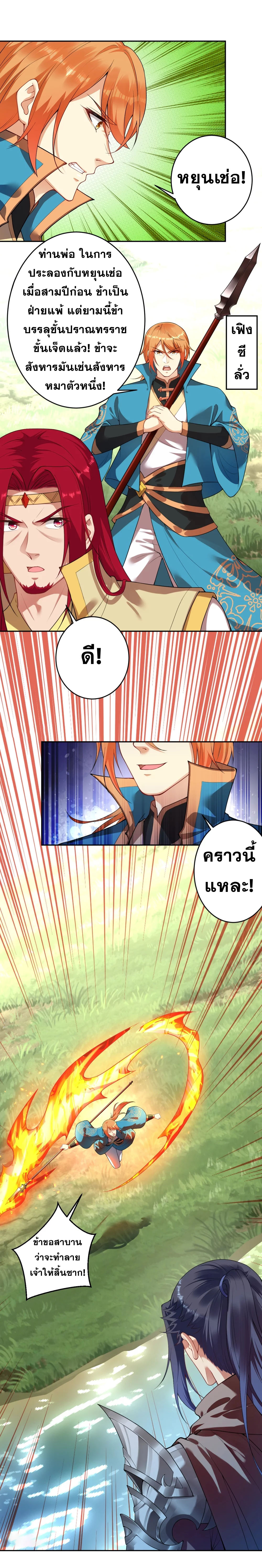 Against the Gods อสูรพลิกฟ้า400 (14)