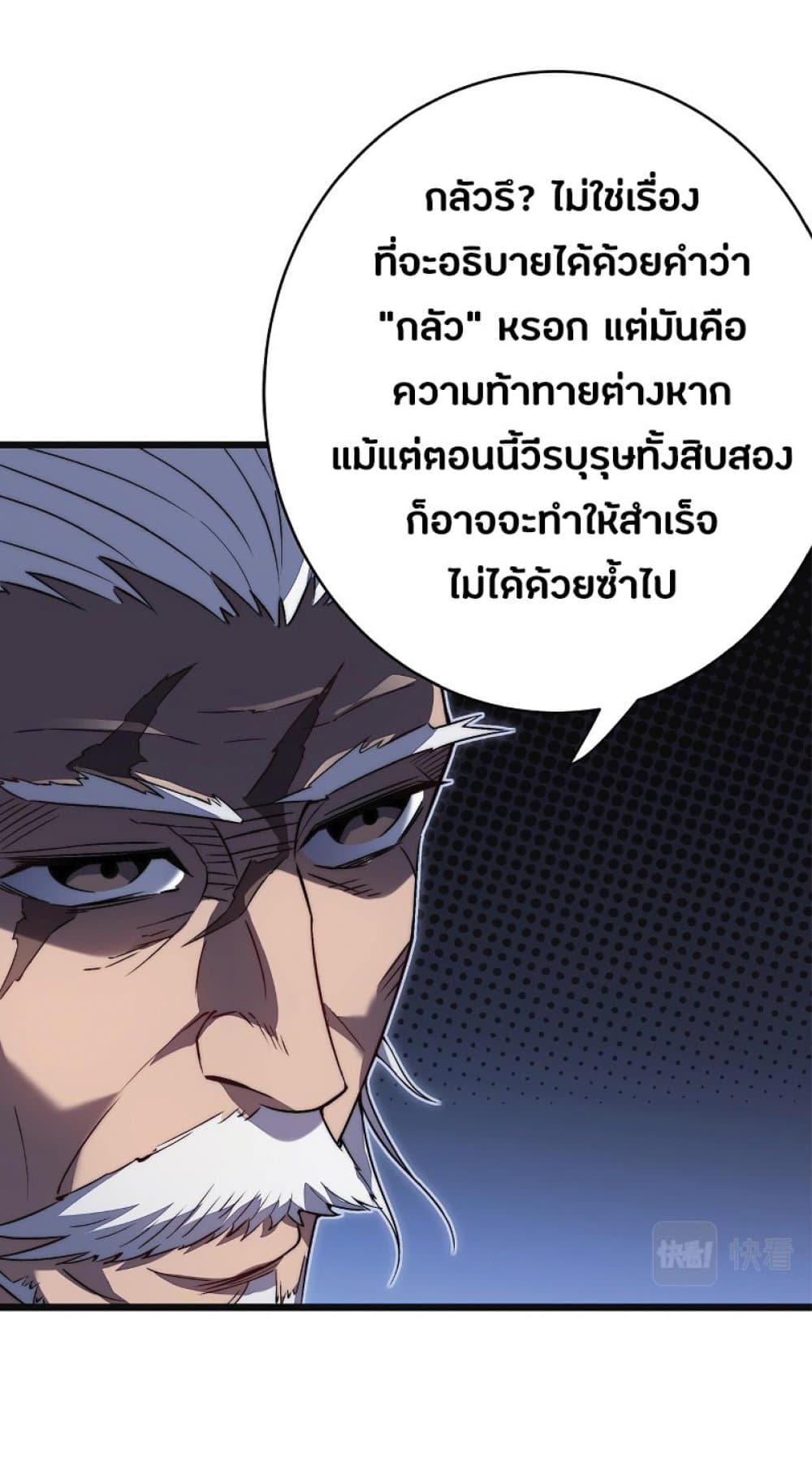 I Killed The Gods in Another World35 (46)