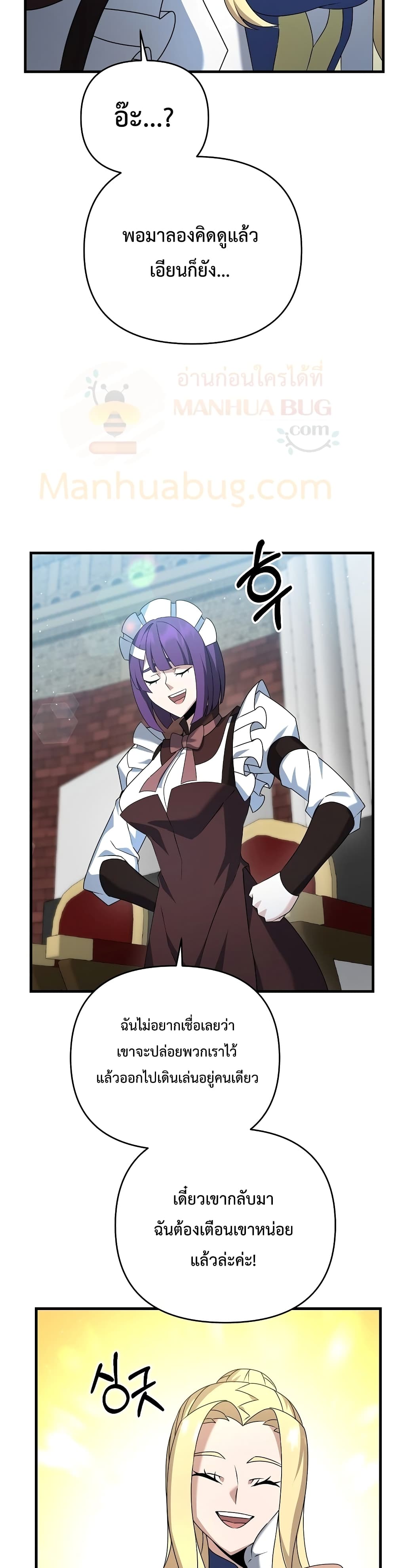 The Lazy Swordmaster22 (12)