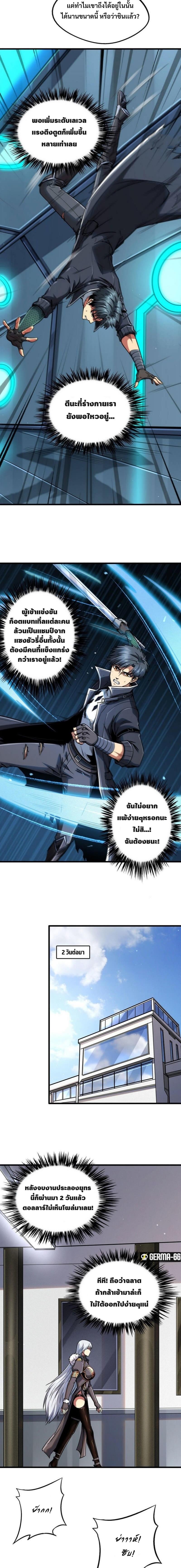 Super God Gene40 (4)