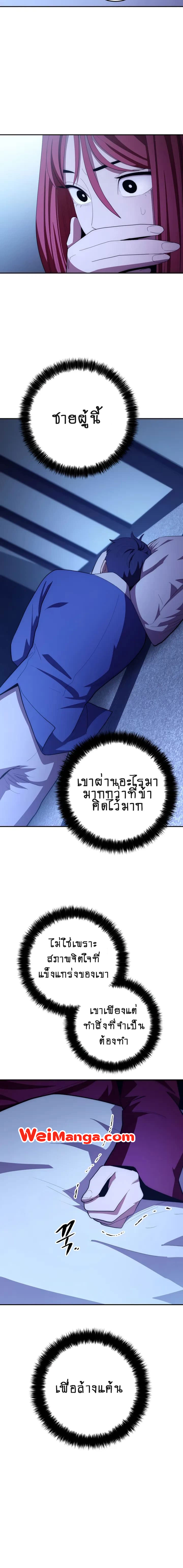 Legend of Asura88 (11)