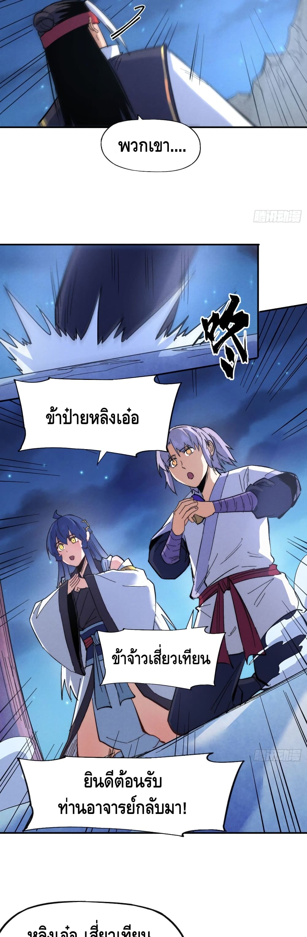 The Strongest Emperor58 (4)