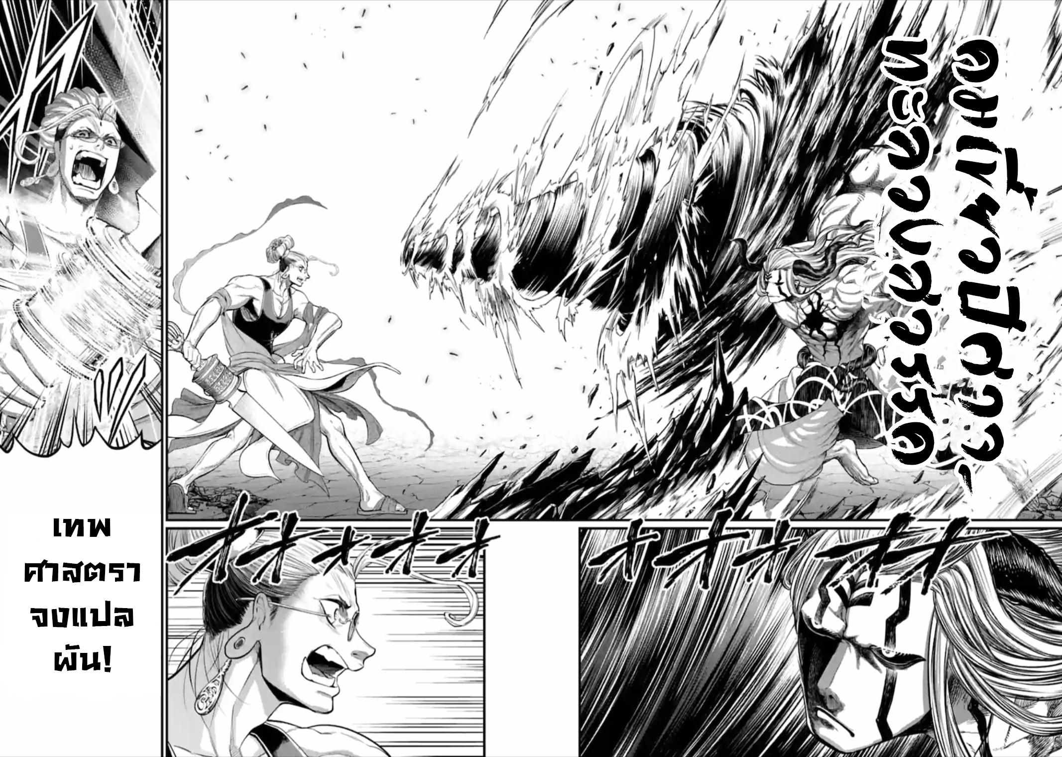 Shuumatsu no Walküre50 (12)
