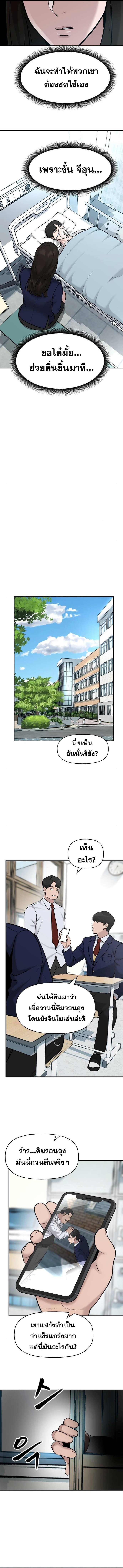 The Bully In Charge20 (8)