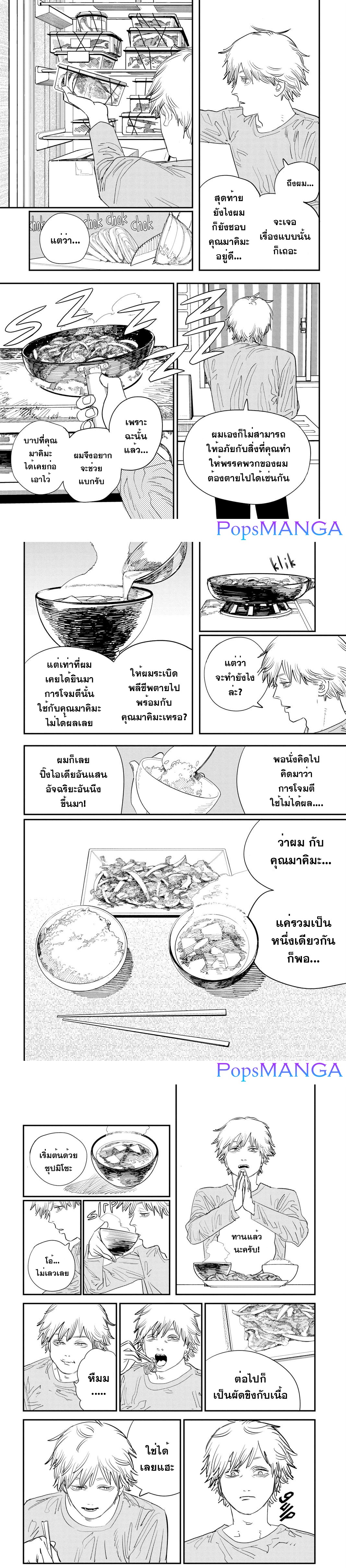 Chainsaw Man 96 4