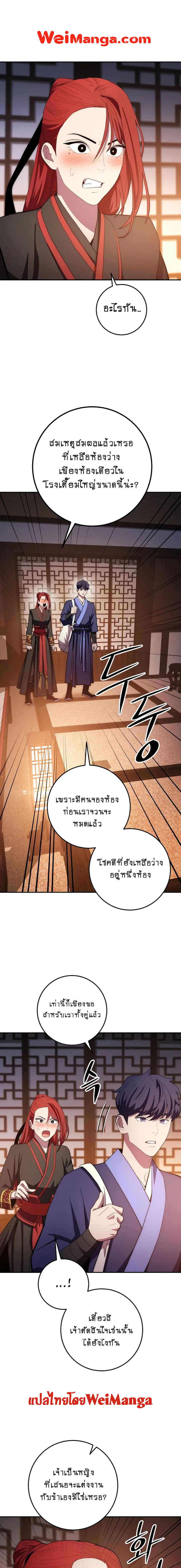 Legend of Asura88 (1)