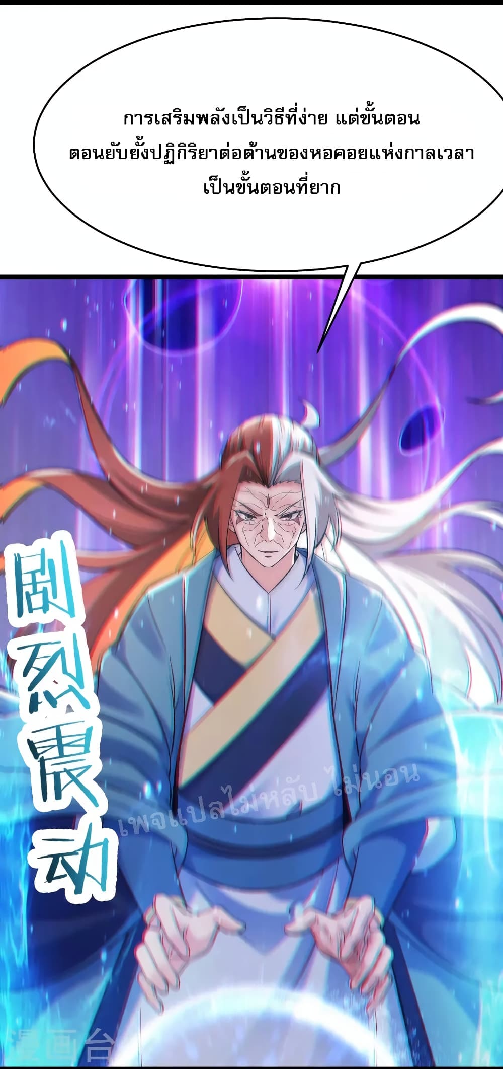 My Harem 104 (3)