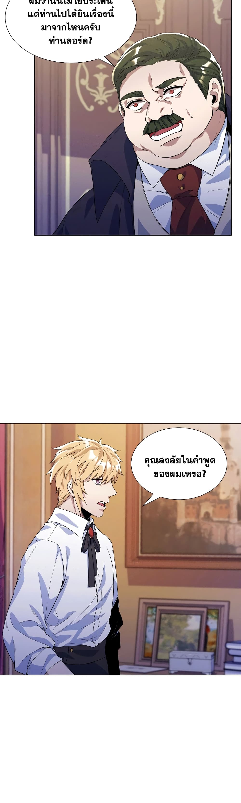 Overbearing Tyrant27 (5)